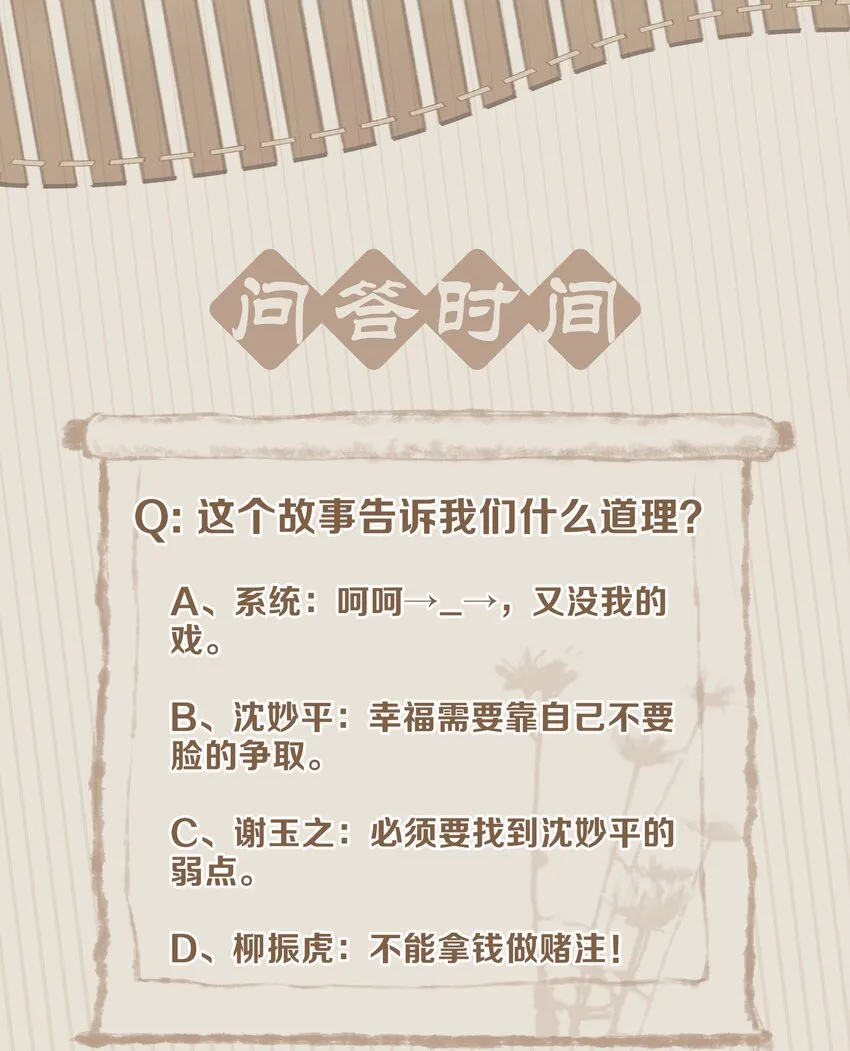 060 那人却在，灯火阑珊处 第55页