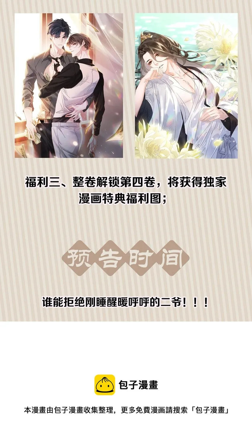 060 那人却在，灯火阑珊处 第57页