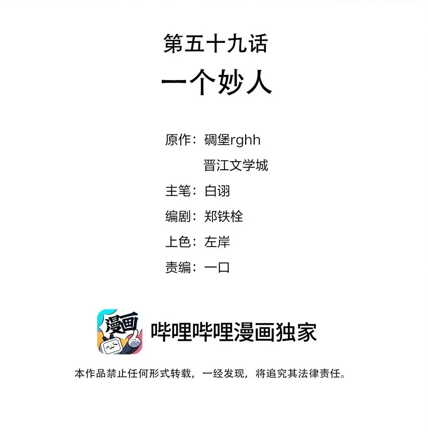 059 一个妙人 第2页