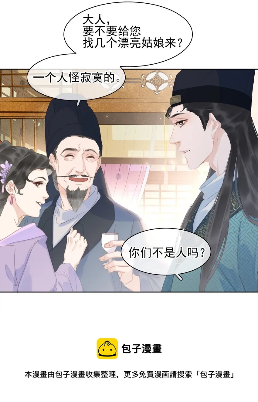 059 一个妙人 第5页