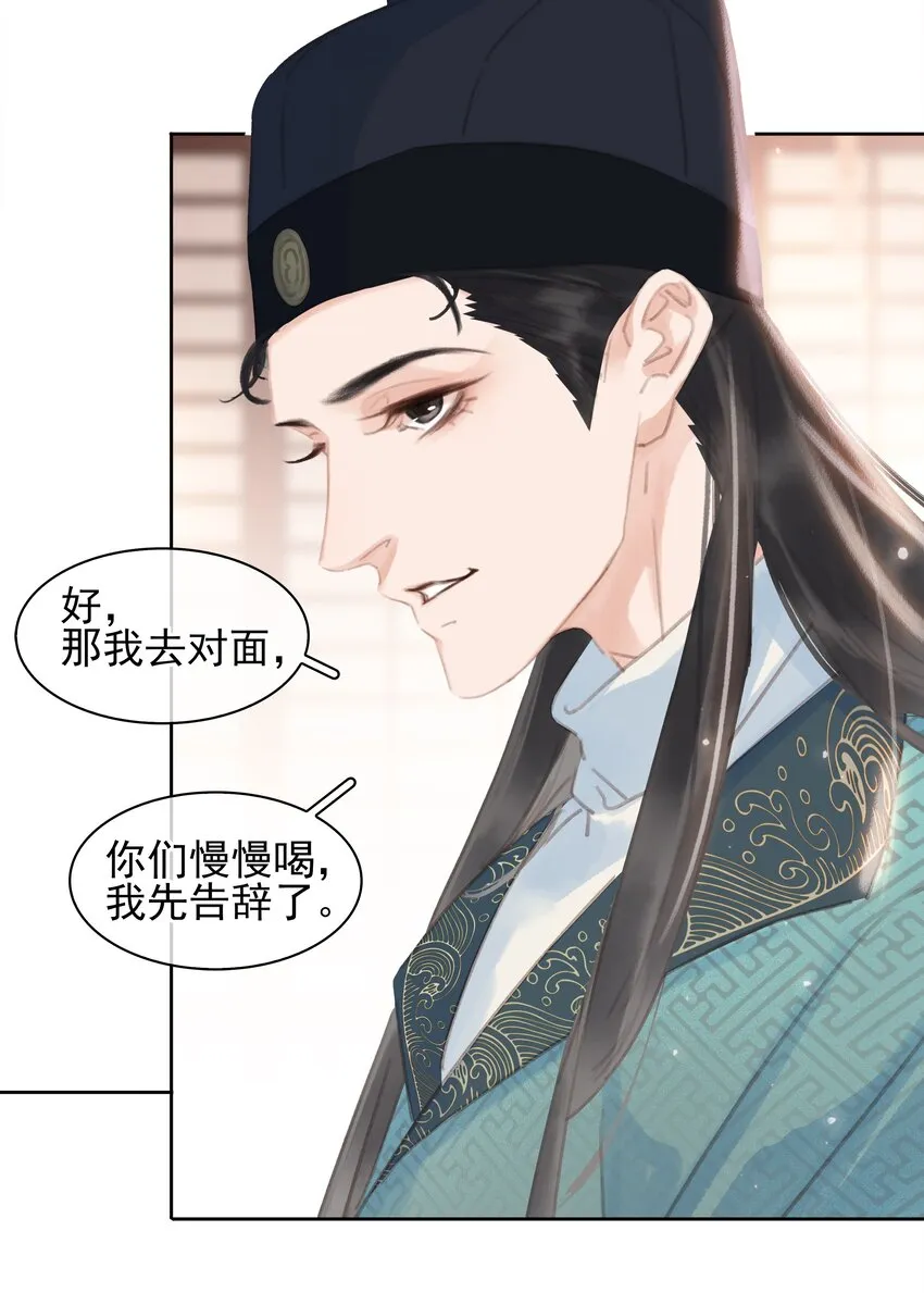 059 一个妙人 第7页