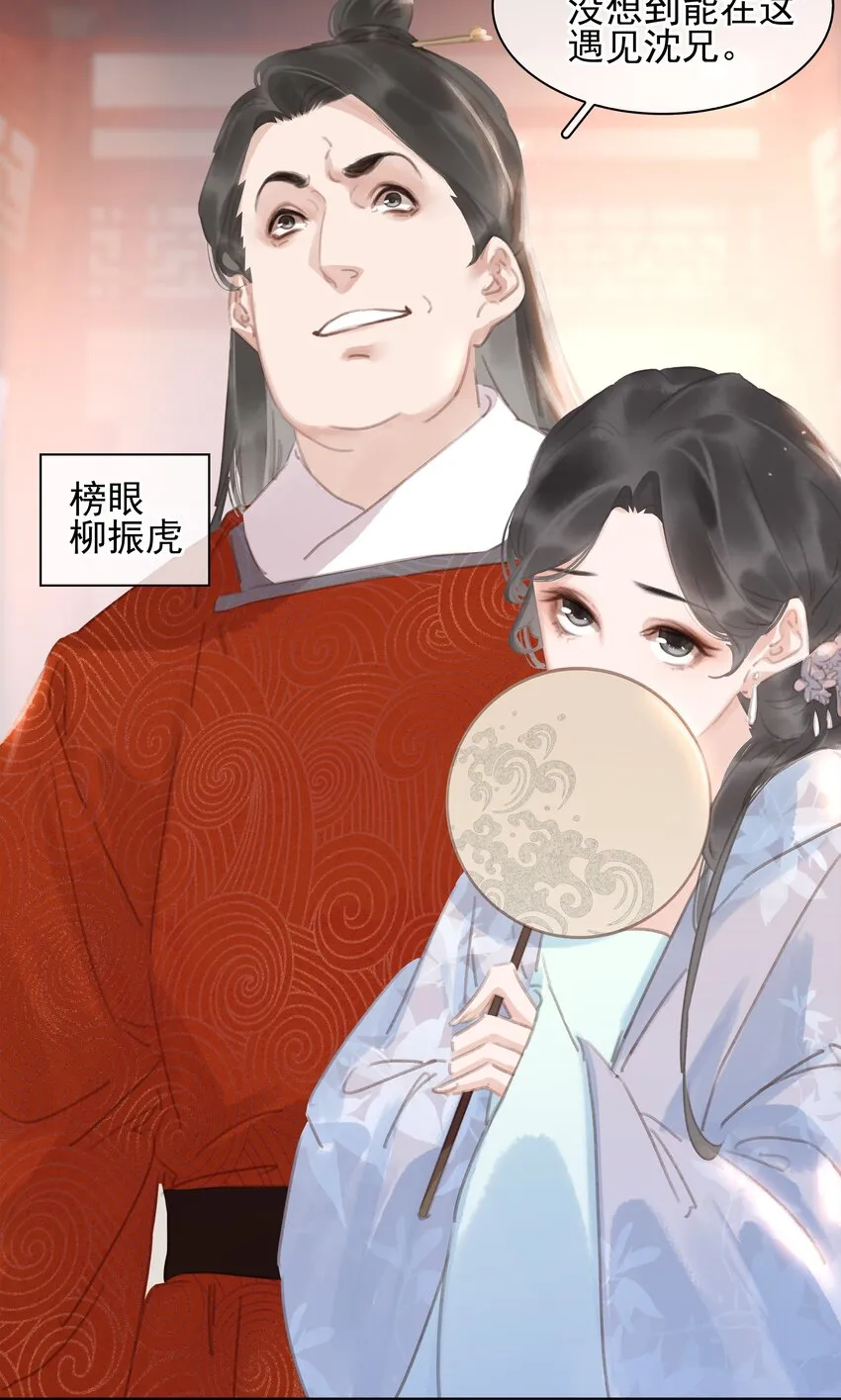059 一个妙人 第10页