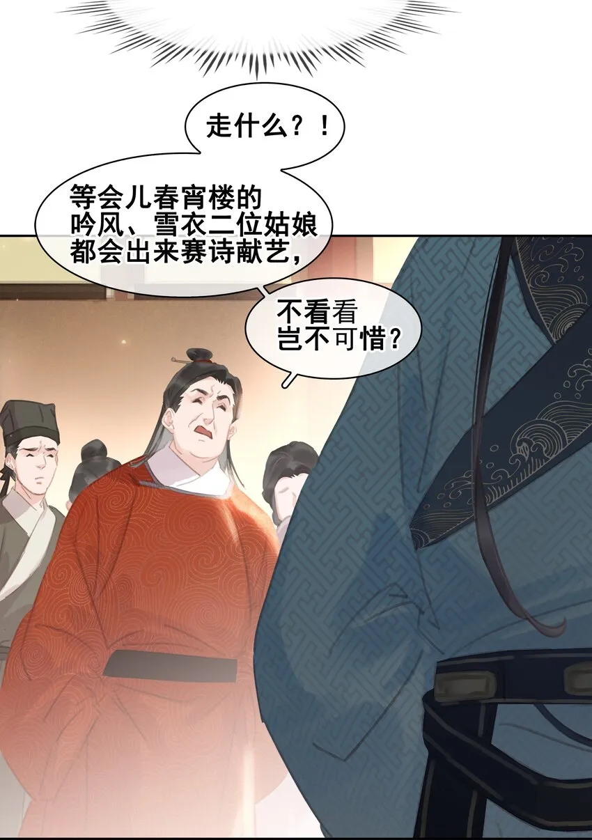 059 一个妙人 第19页
