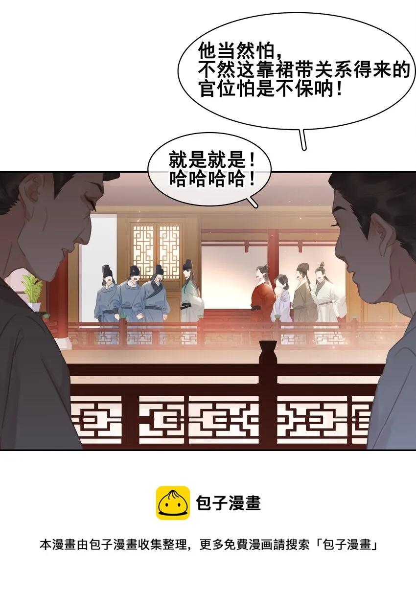 059 一个妙人 第21页