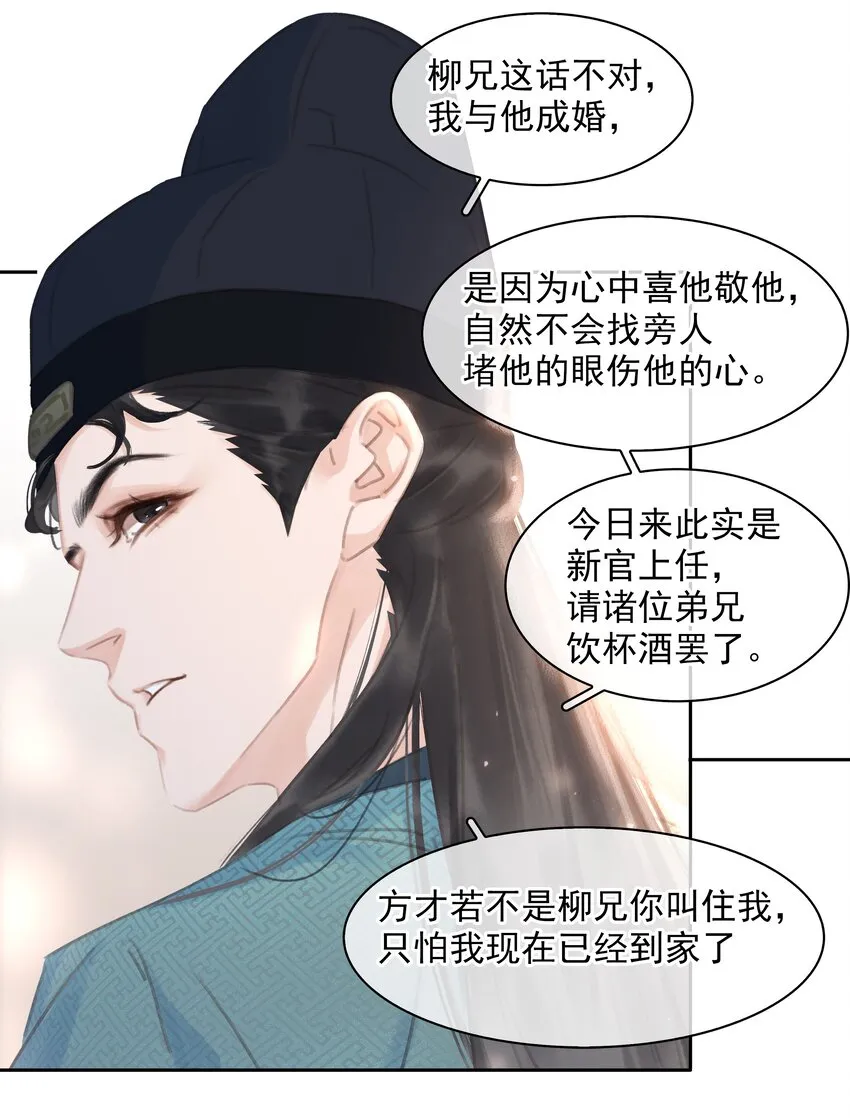 059 一个妙人 第22页