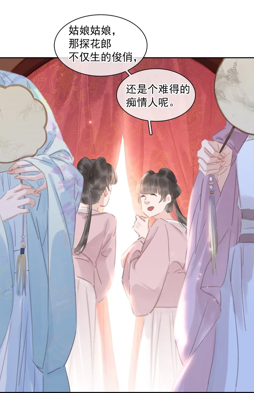059 一个妙人 第26页