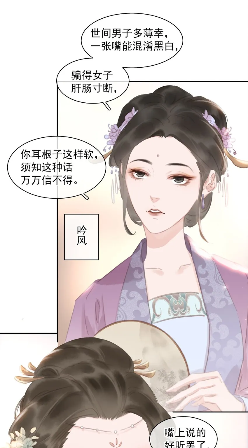 059 一个妙人 第27页