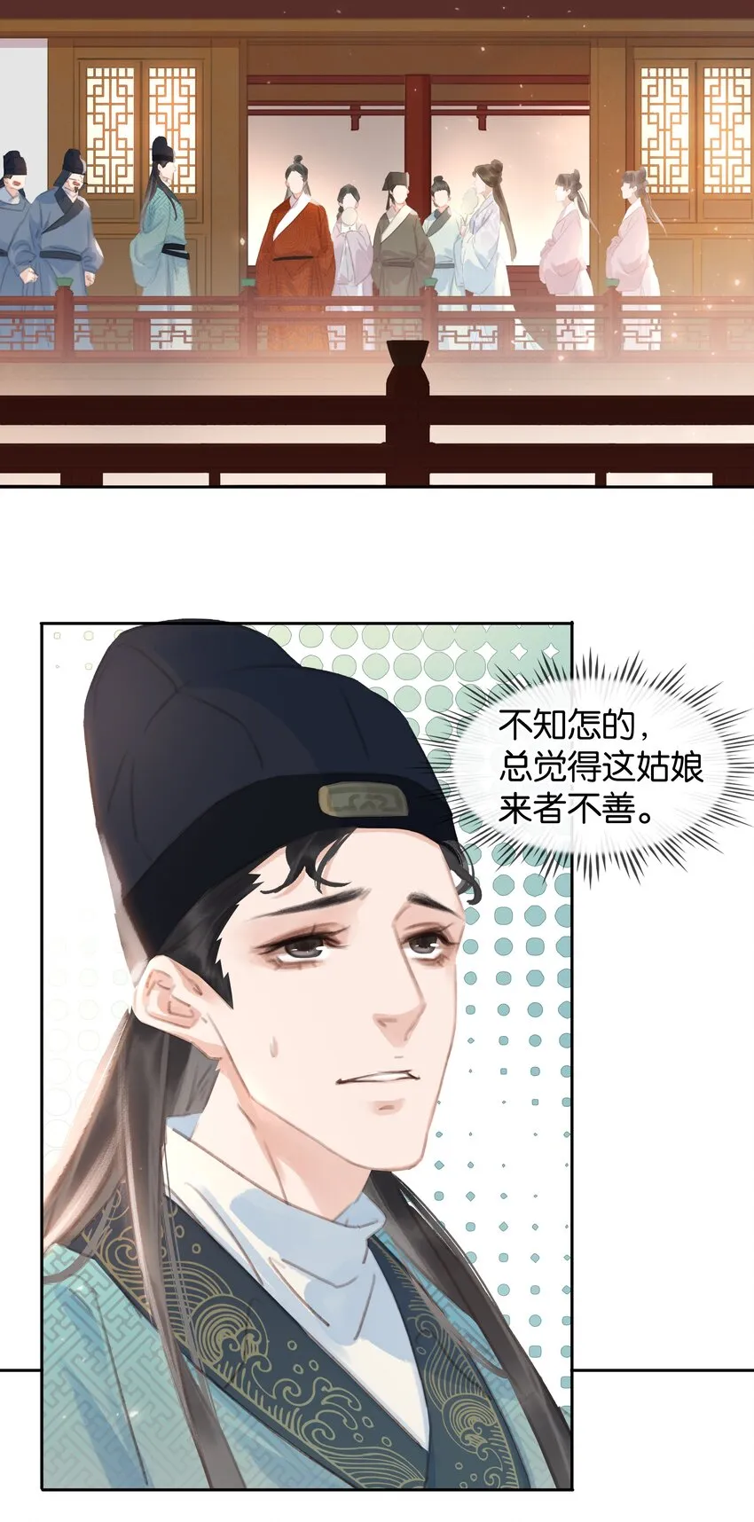 059 一个妙人 第30页
