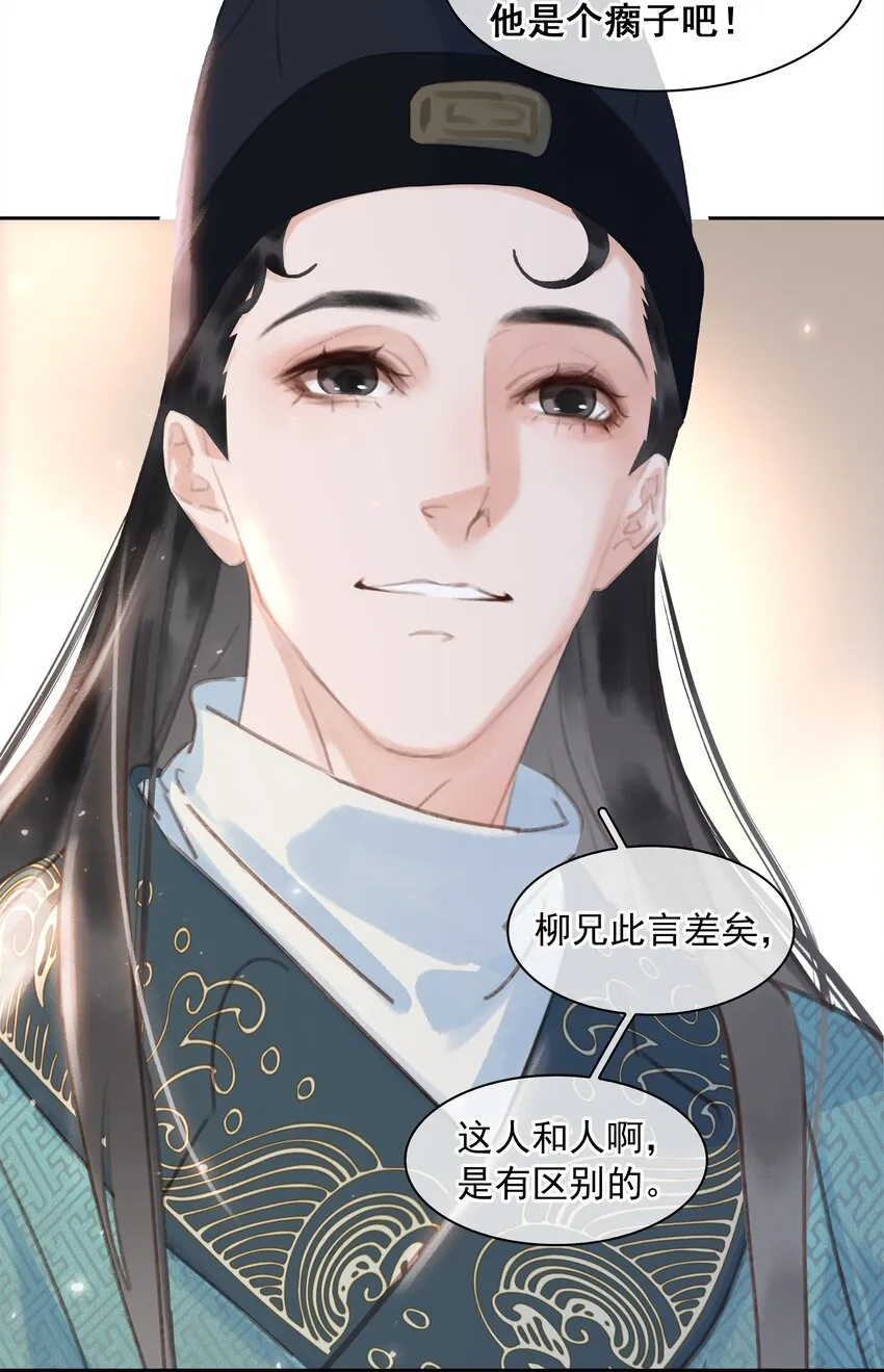 059 一个妙人 第34页