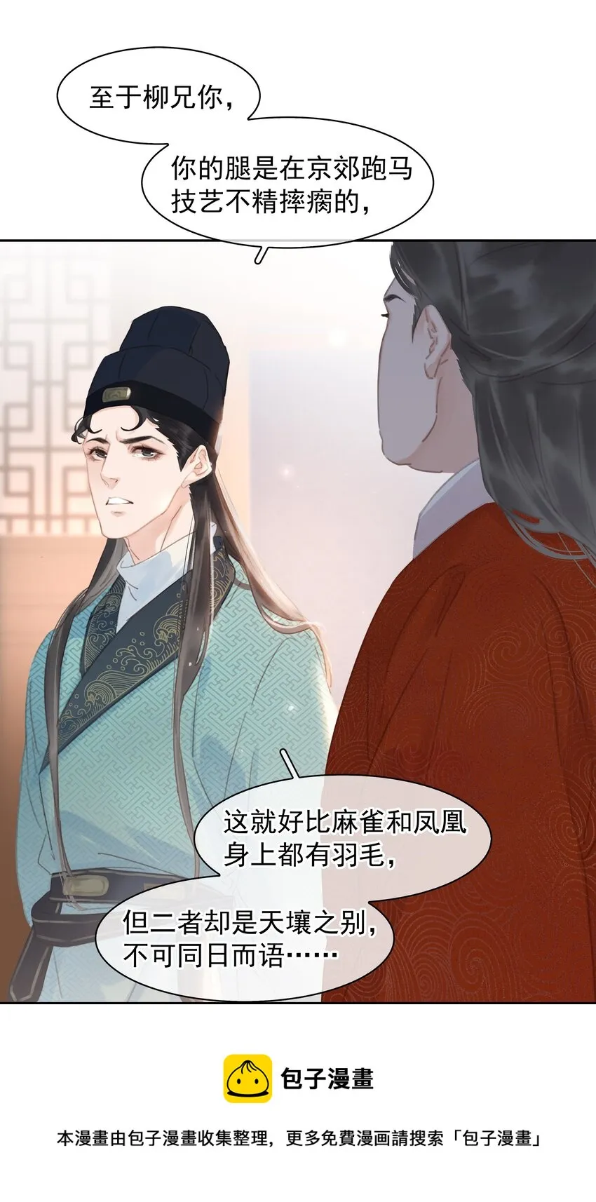 059 一个妙人 第37页