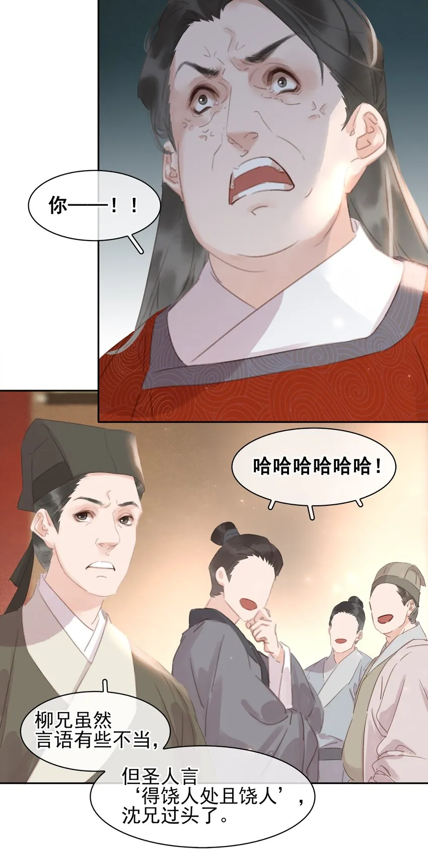 059 一个妙人 第39页