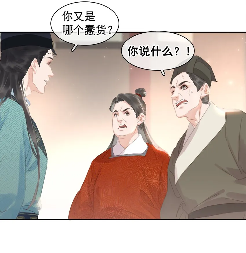 059 一个妙人 第40页