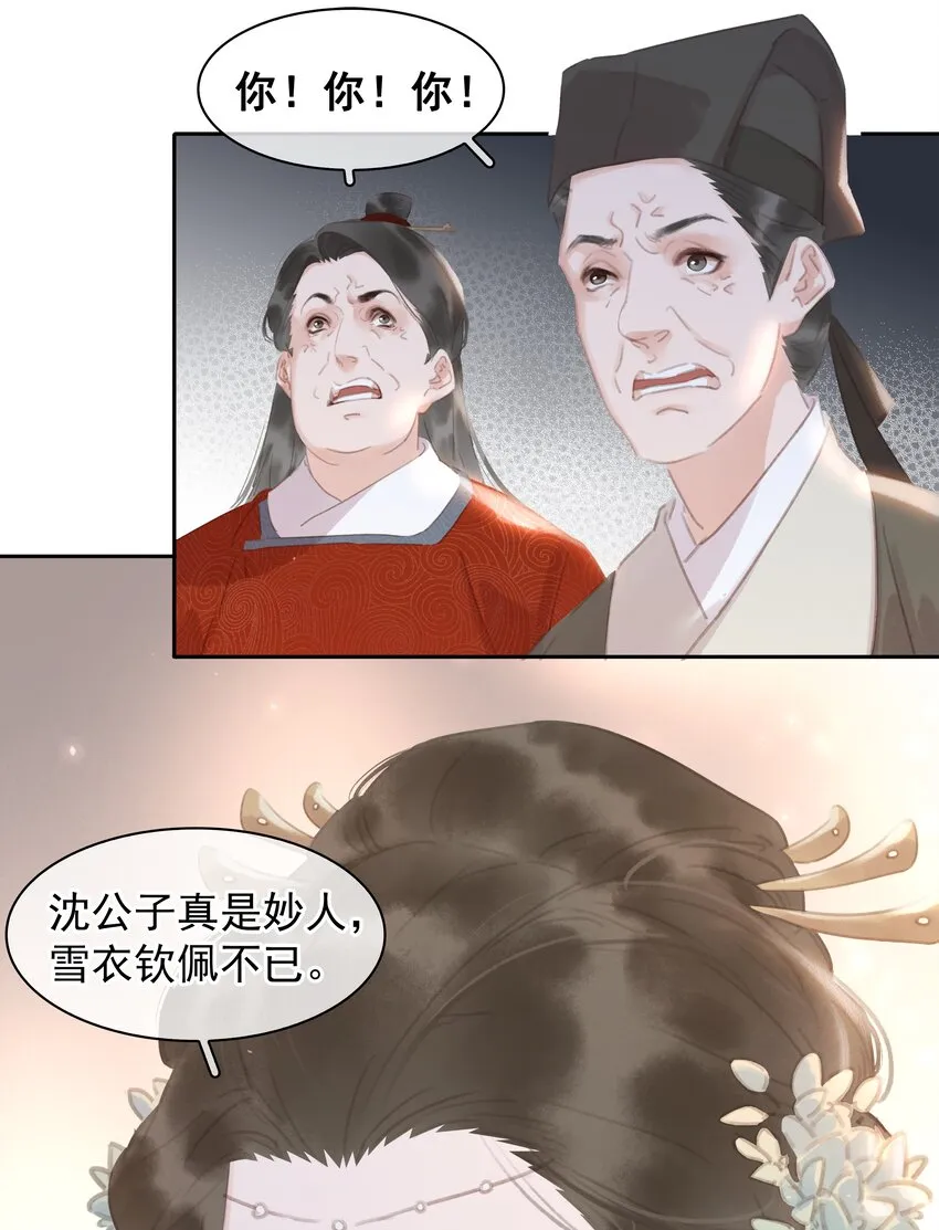 059 一个妙人 第42页