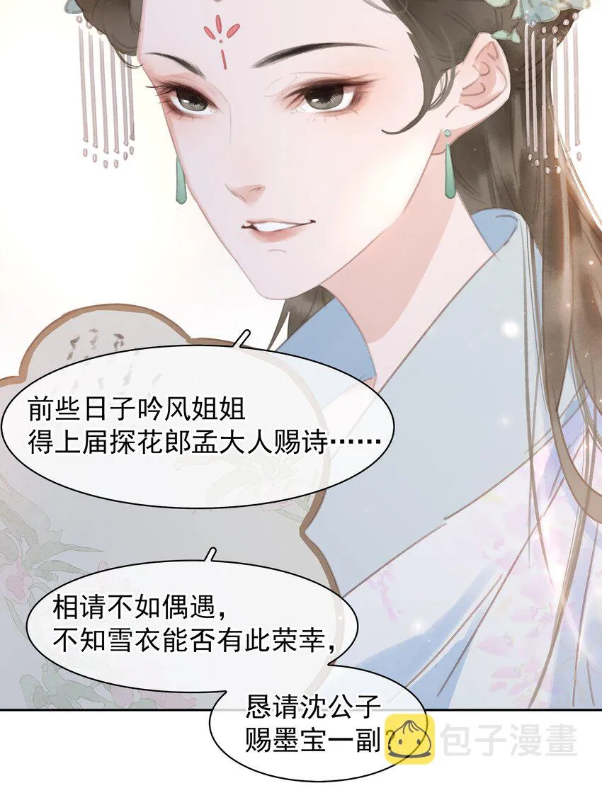 059 一个妙人 第43页