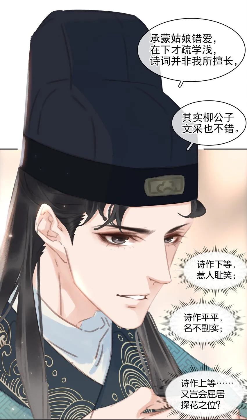 059 一个妙人 第44页