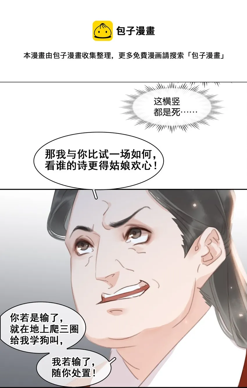 059 一个妙人 第45页