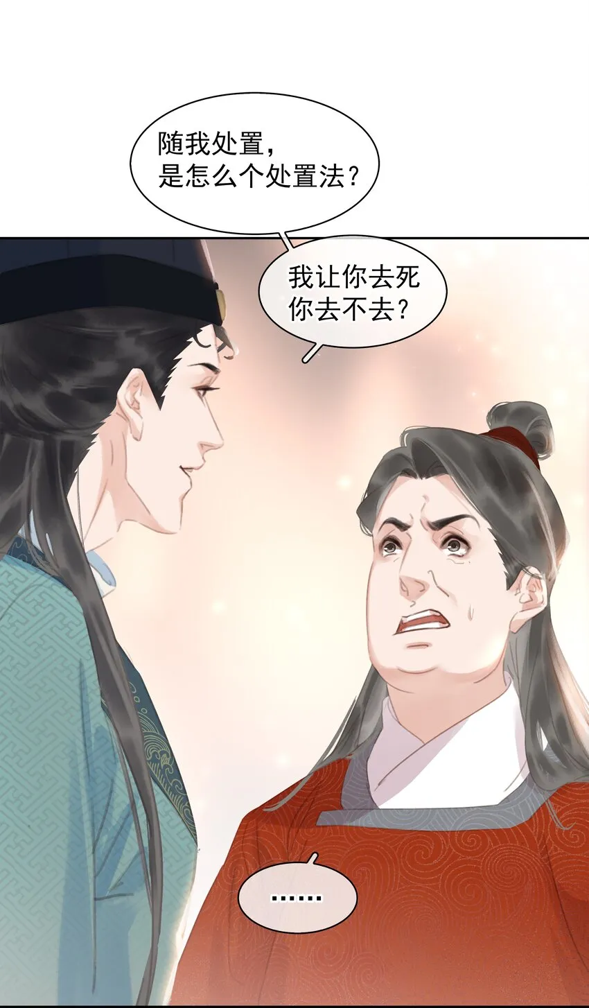 059 一个妙人 第46页