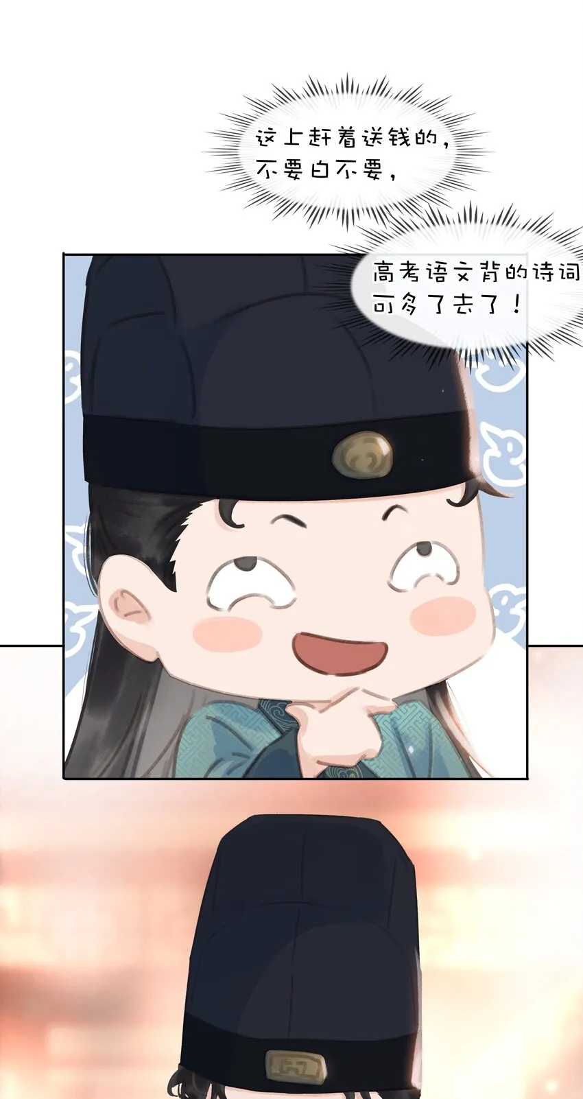 059 一个妙人 第47页