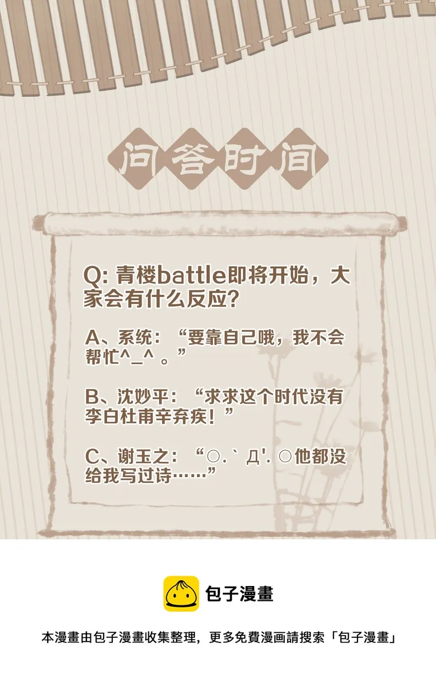 059 一个妙人 第49页