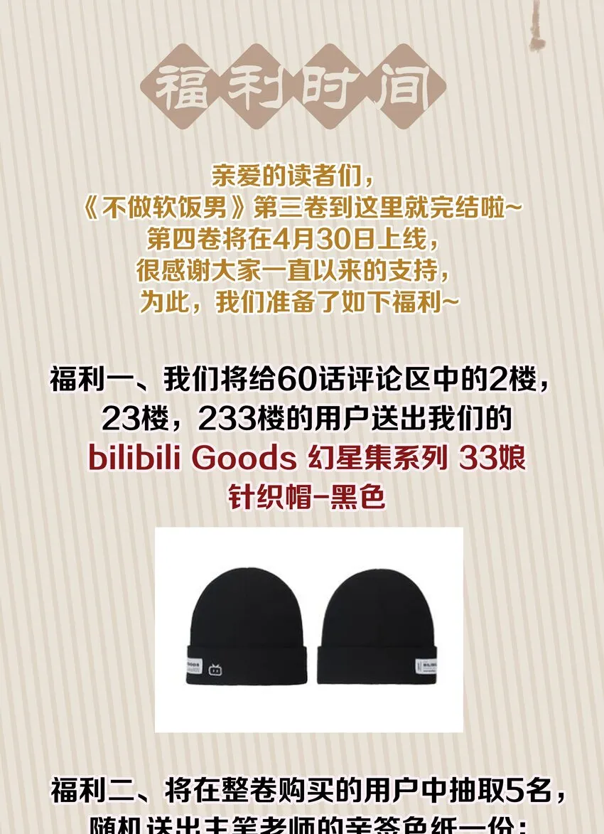 059 一个妙人 第50页