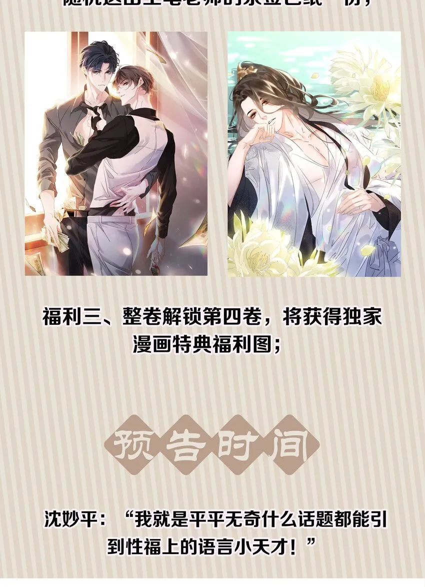 059 一个妙人 第51页