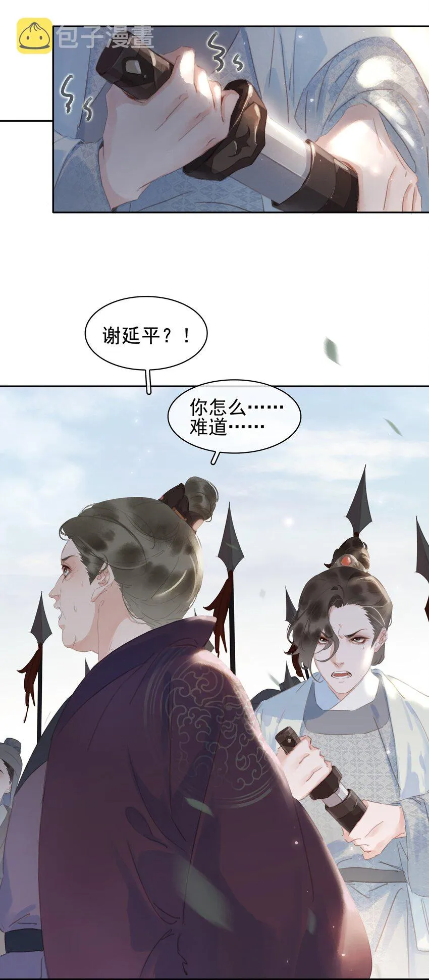 071 一辈子在一起 第5页