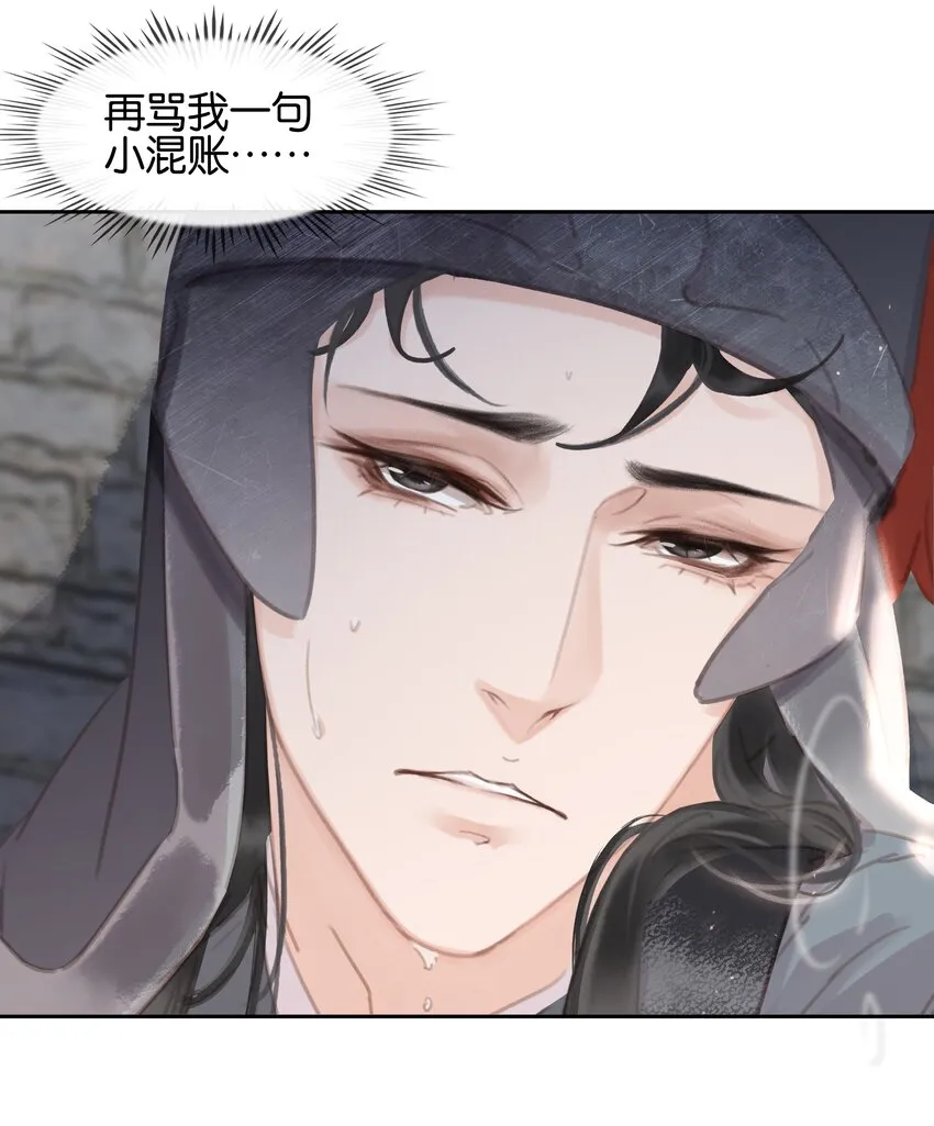 071 一辈子在一起 第20页