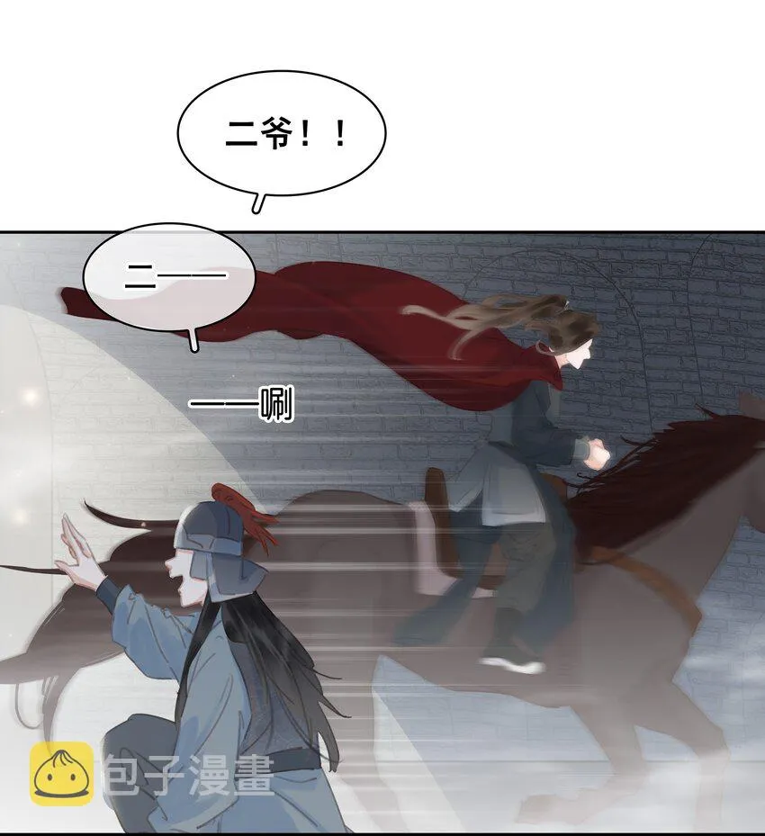 071 一辈子在一起 第24页