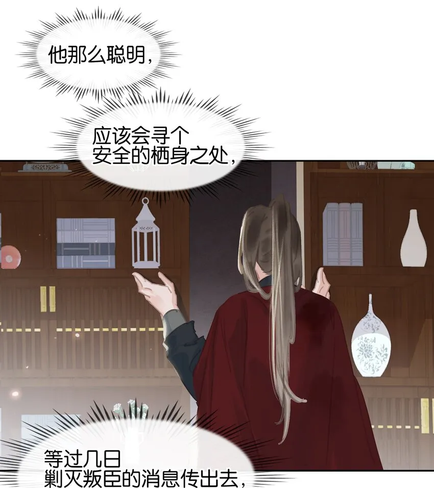 071 一辈子在一起 第31页