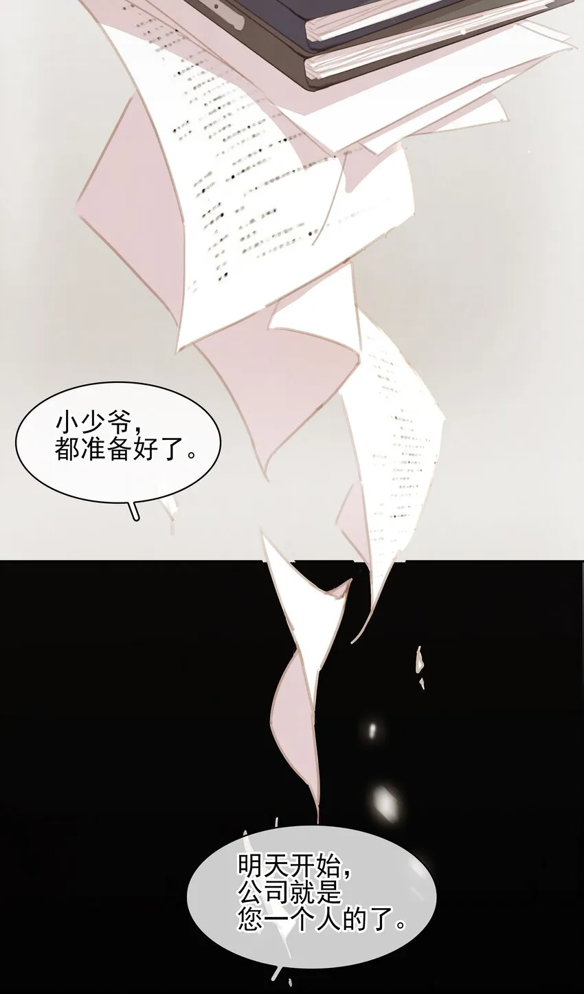 071 一辈子在一起 第37页