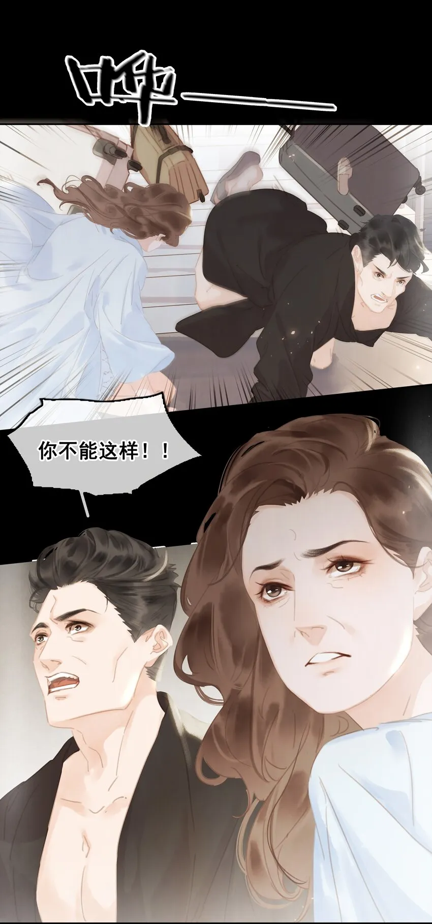 071 一辈子在一起 第39页