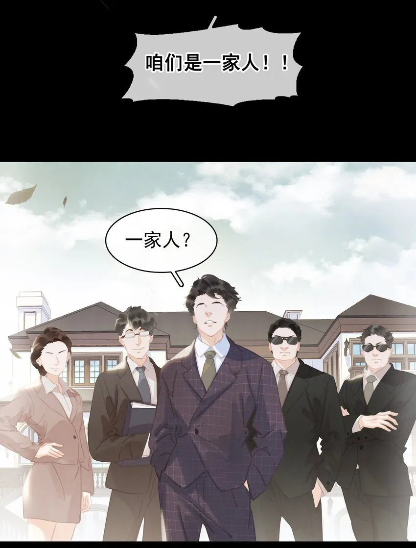 071 一辈子在一起 第40页