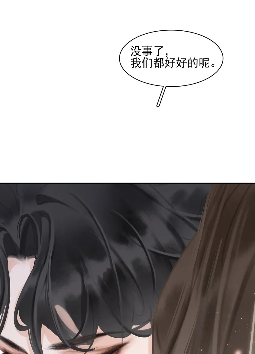 071 一辈子在一起 第44页
