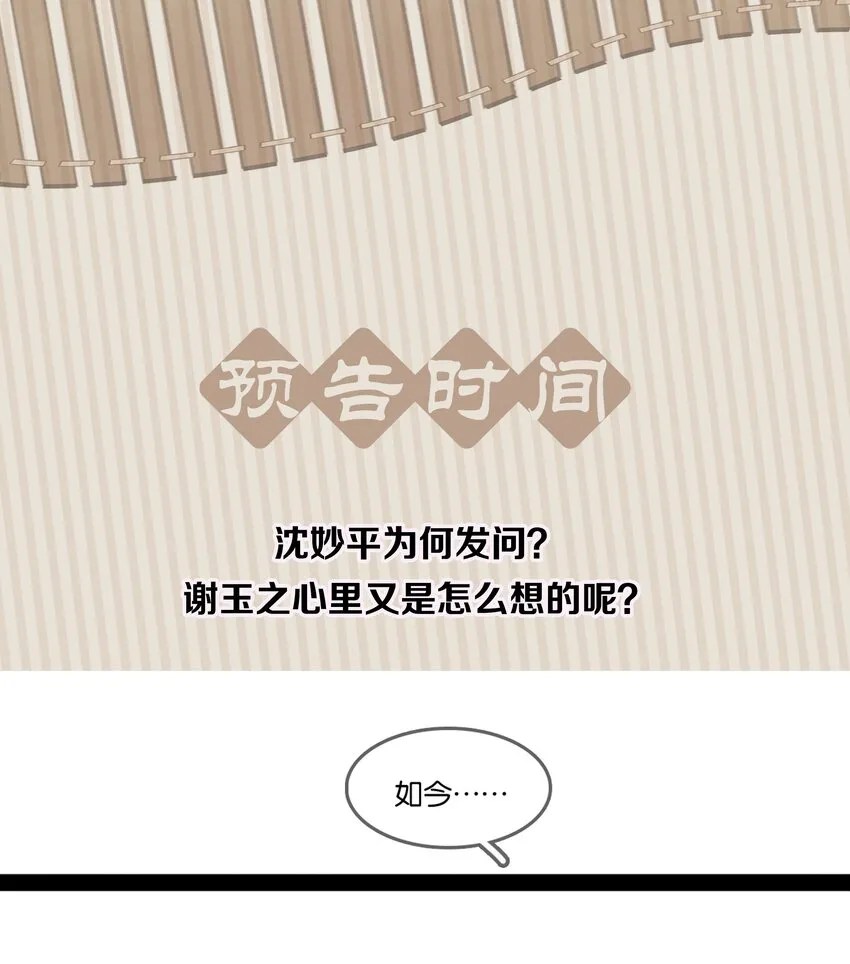 071 一辈子在一起 第47页