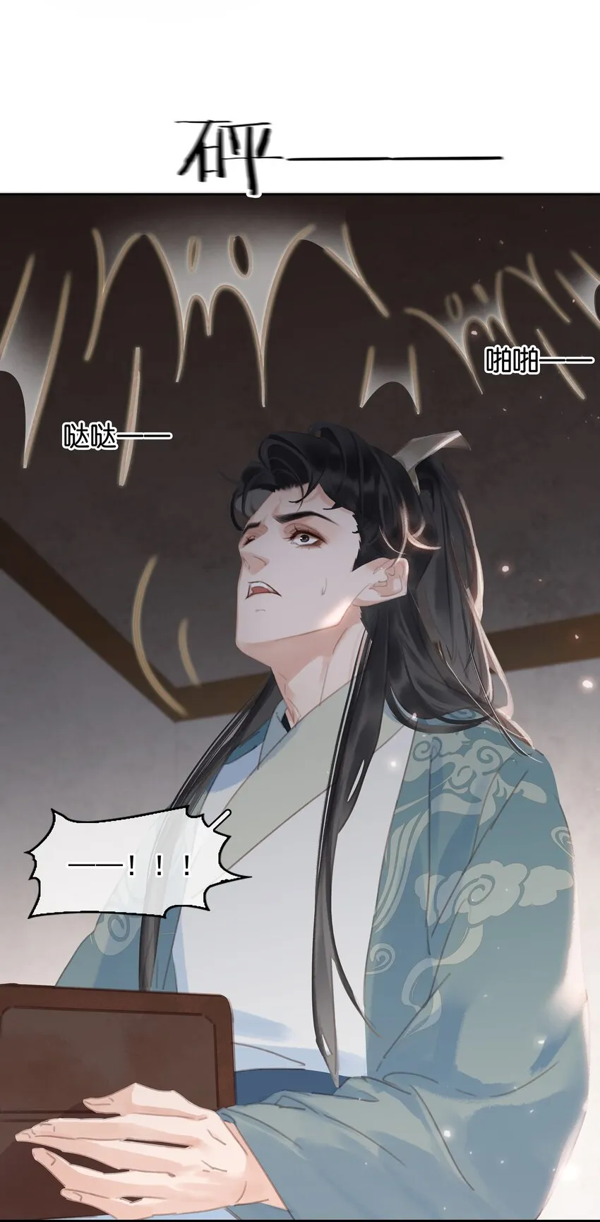 069 逃跑 第15页