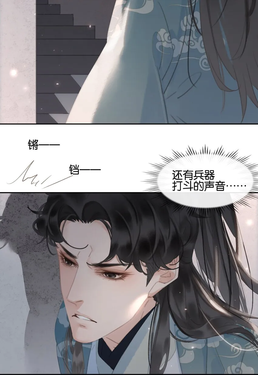 069 逃跑 第17页