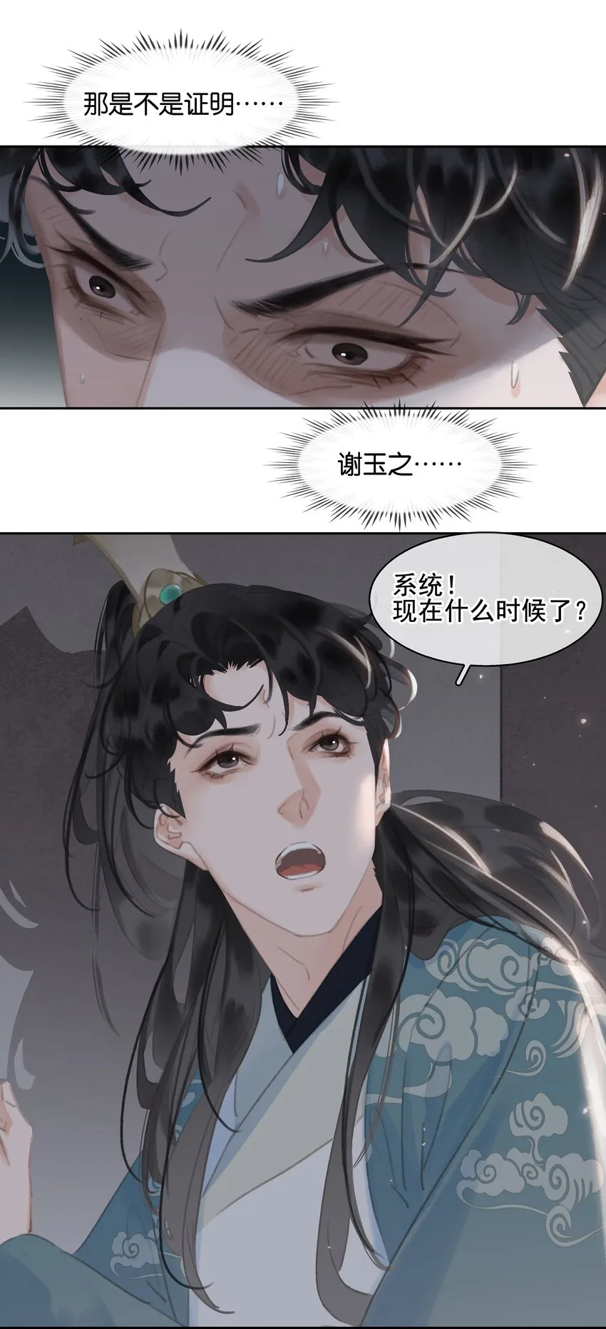 069 逃跑 第18页