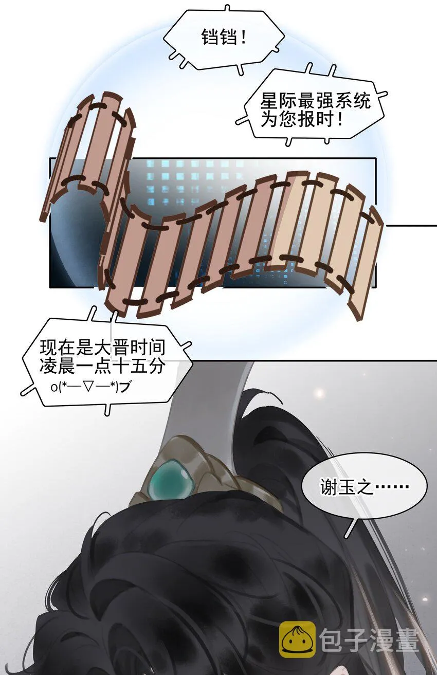 069 逃跑 第19页