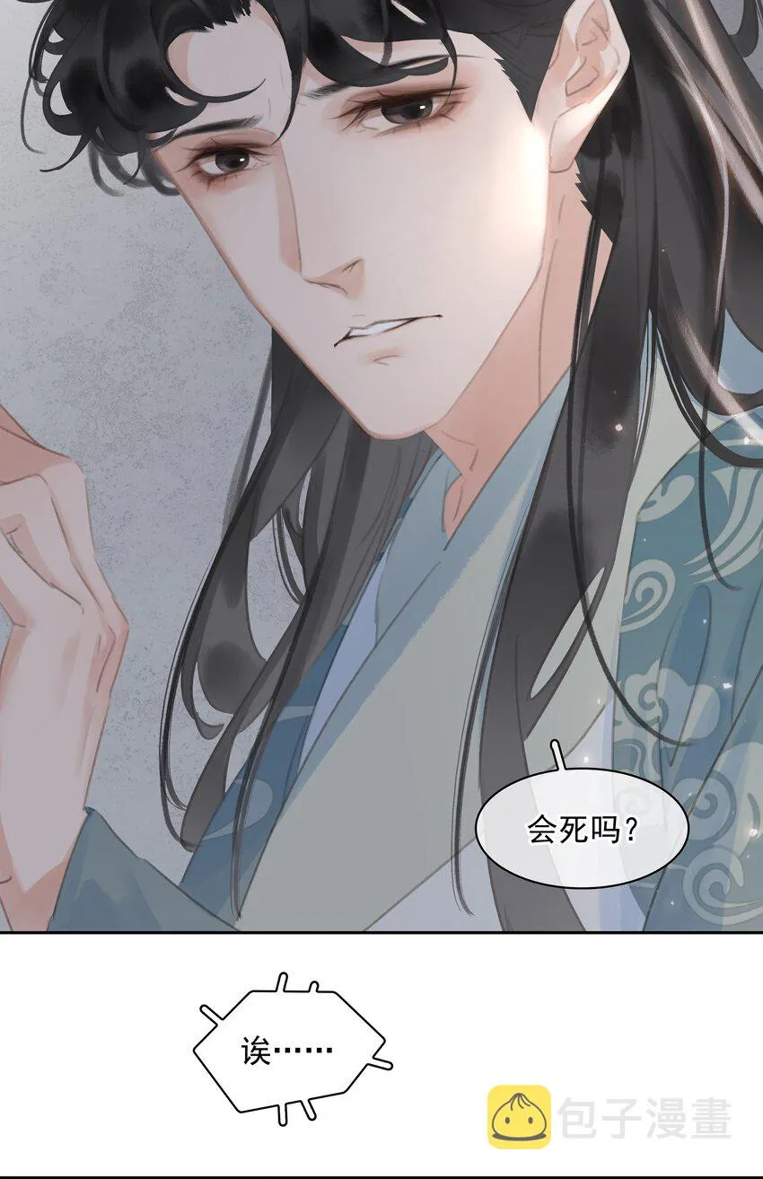 069 逃跑 第20页