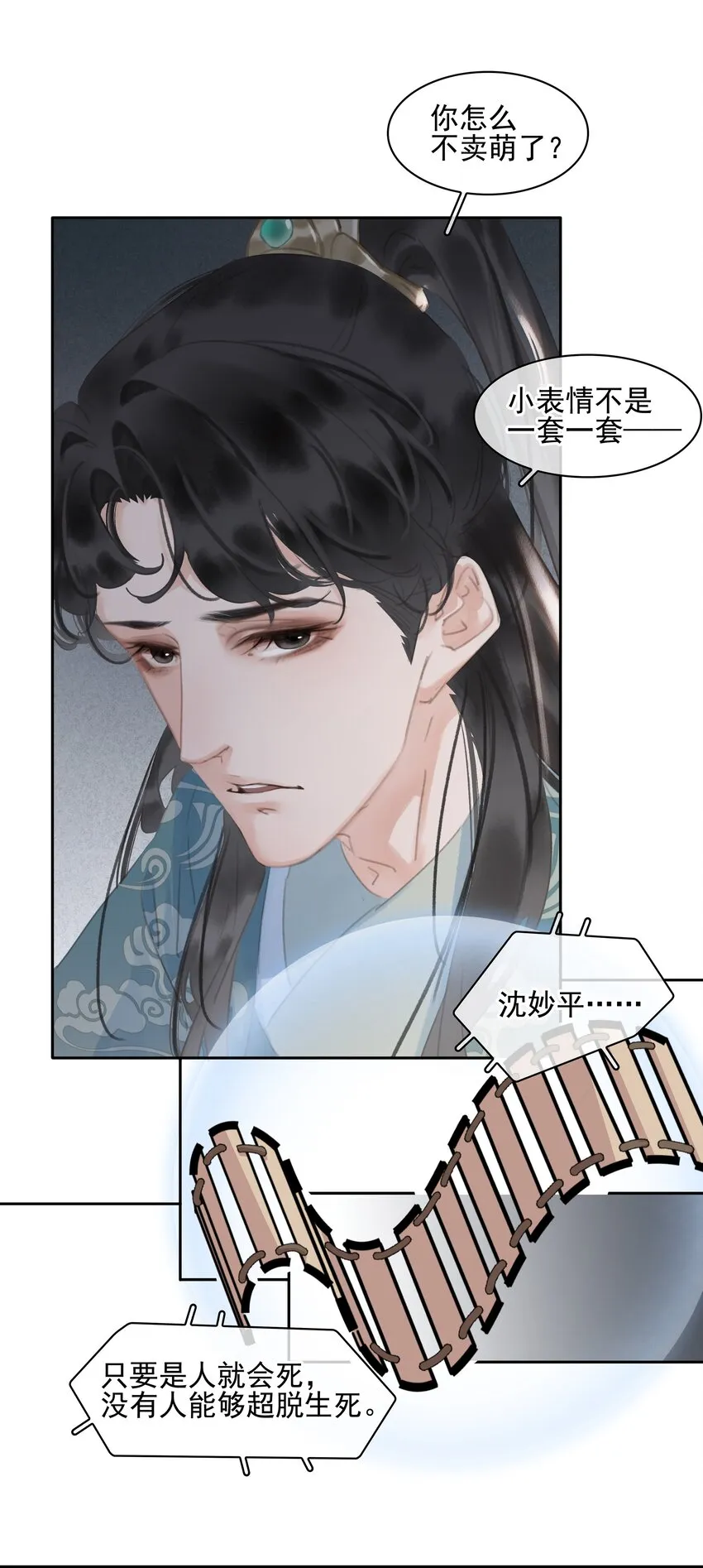 069 逃跑 第21页
