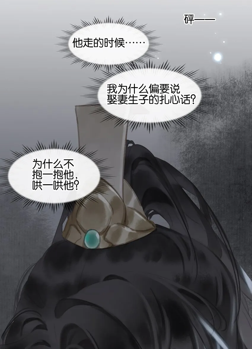 069 逃跑 第23页