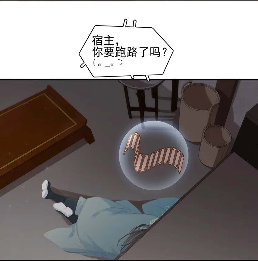 069 逃跑 第29页
