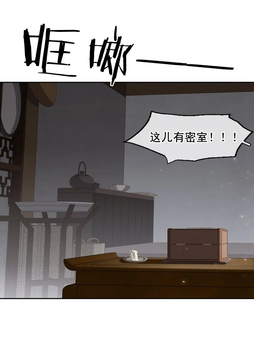 069 逃跑 第32页