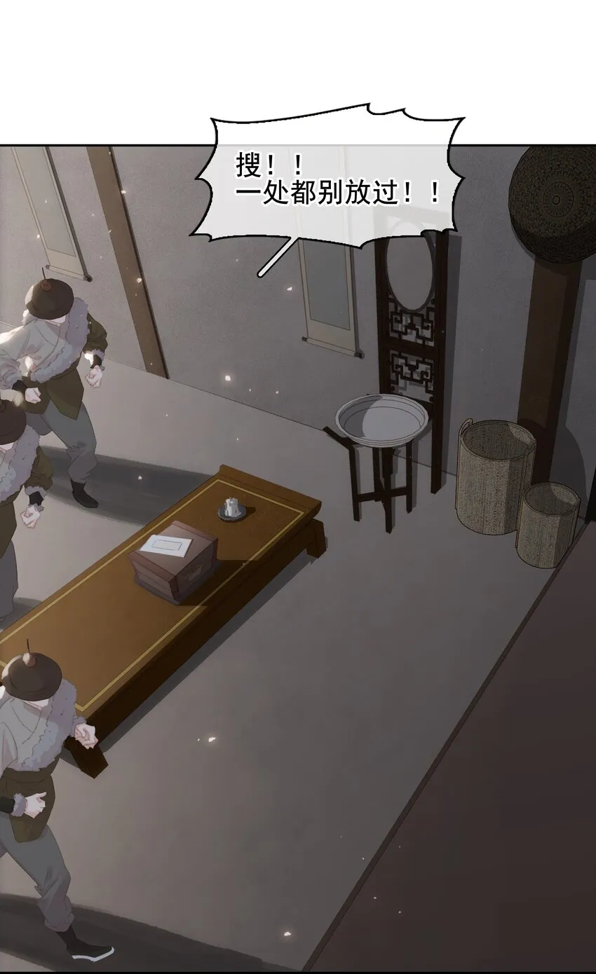 069 逃跑 第33页
