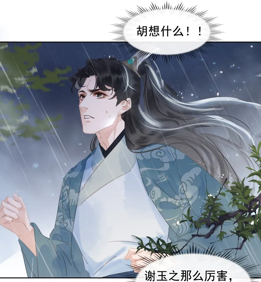 069 逃跑 第39页