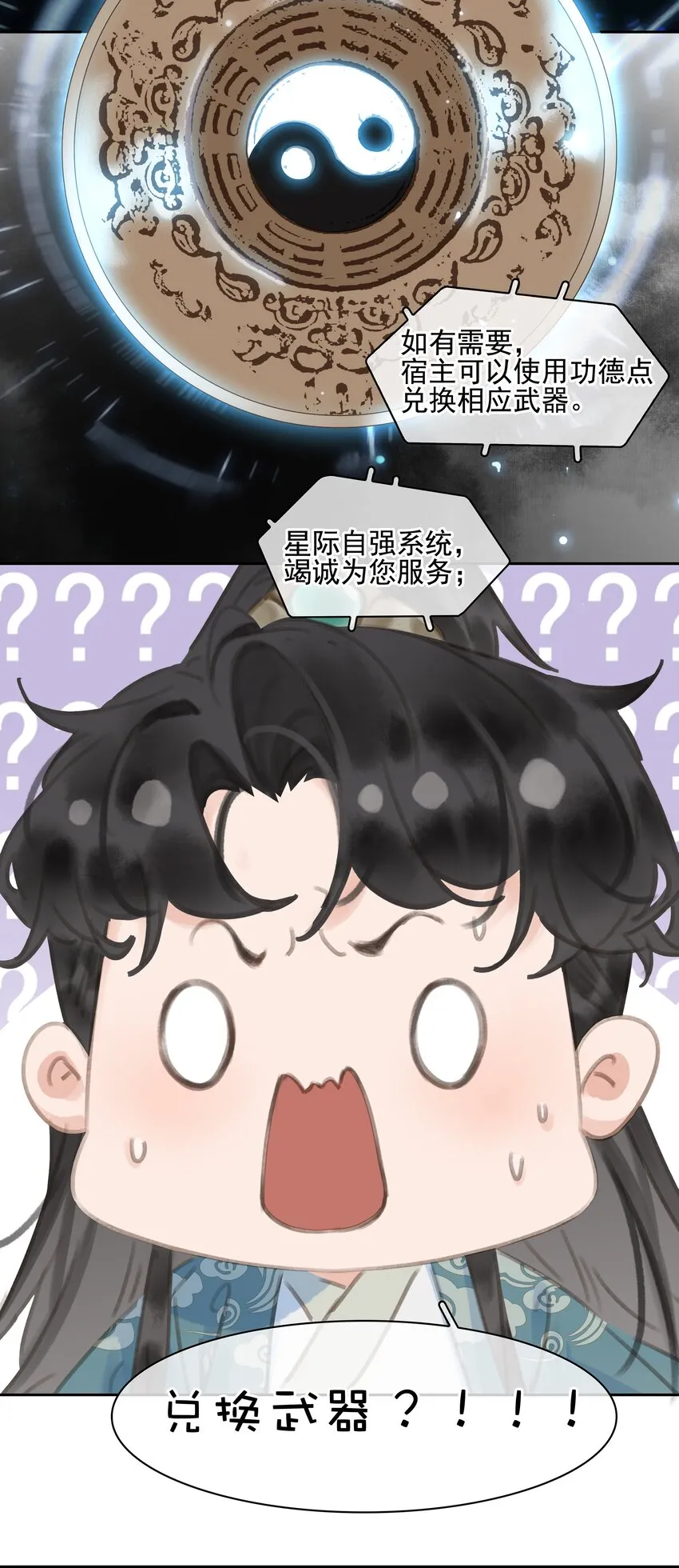 069 逃跑 第44页