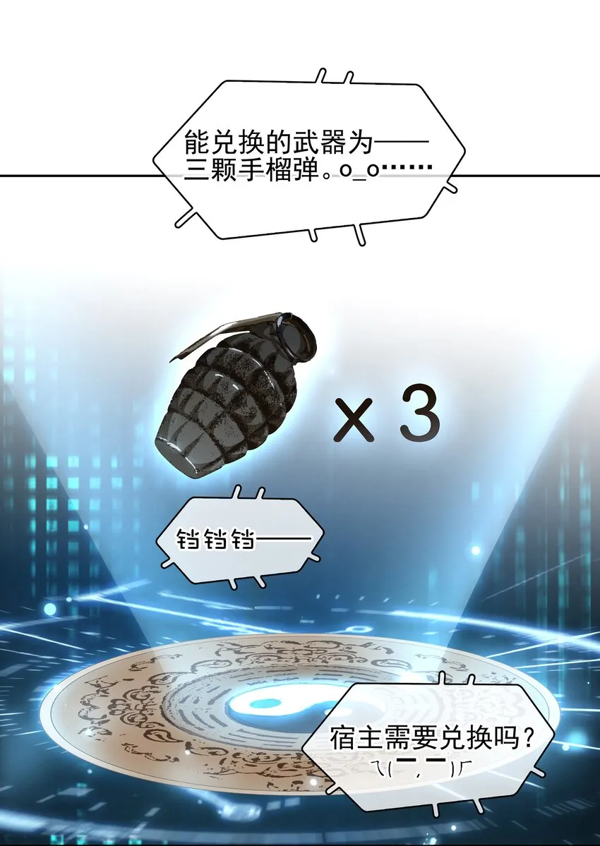 070 手榴弹的威力 第6页