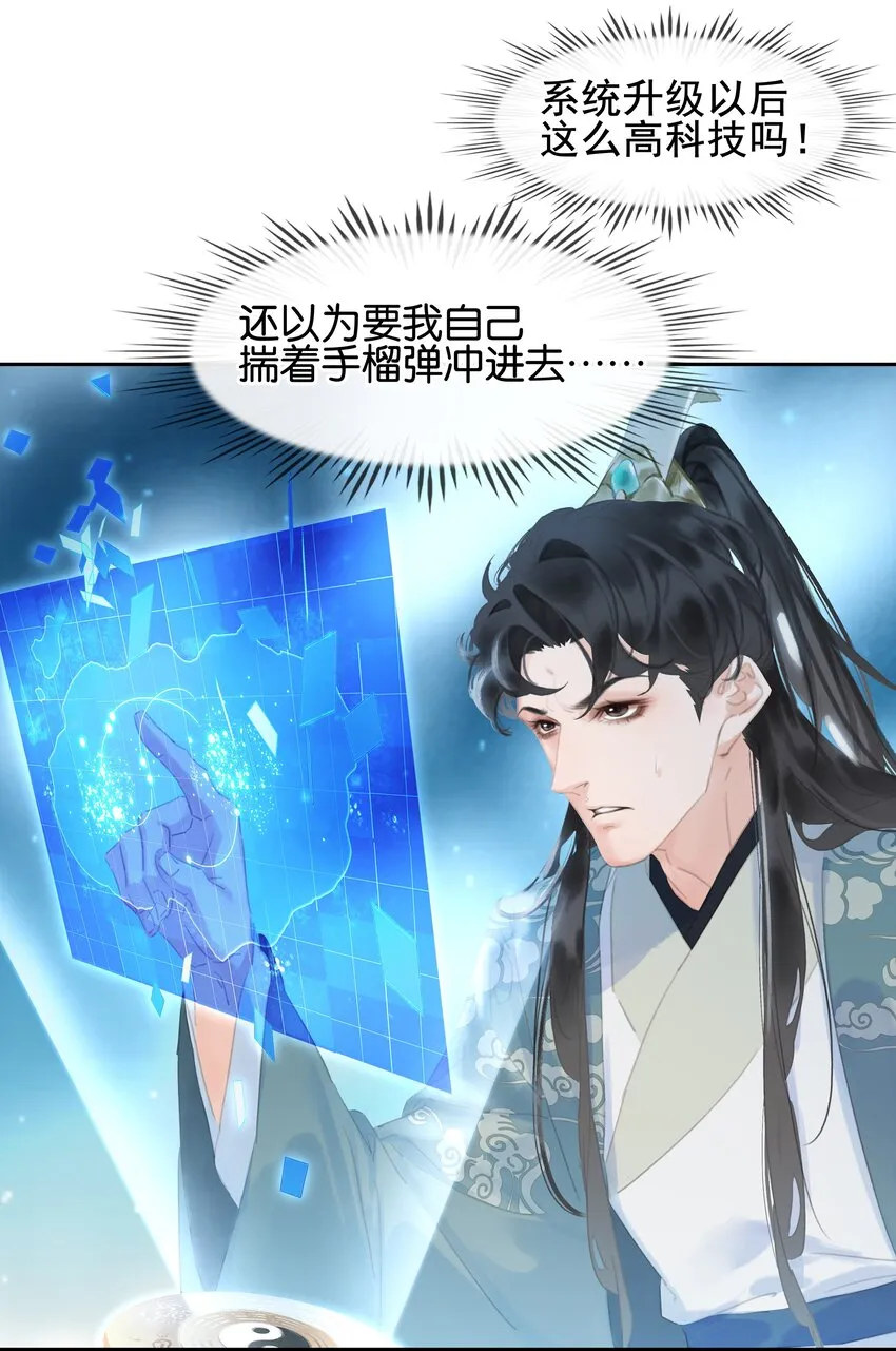 070 手榴弹的威力 第9页