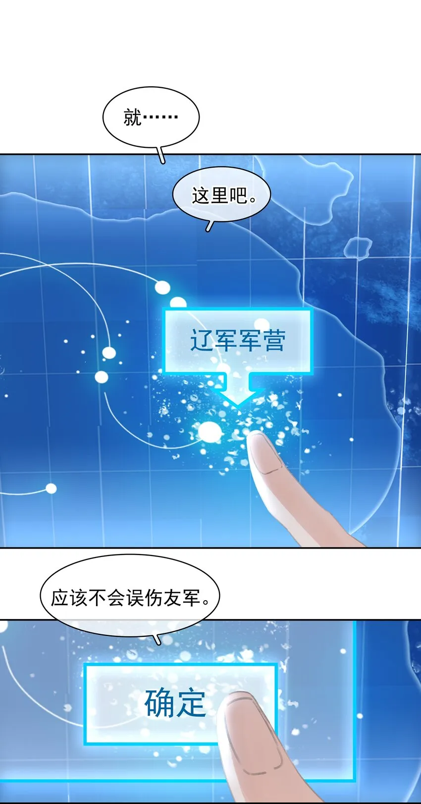 070 手榴弹的威力 第10页