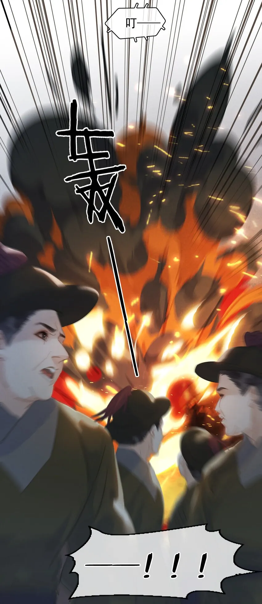 070 手榴弹的威力 第11页